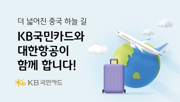 사진=KB국민카드
