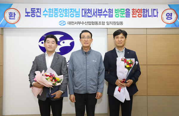 사진=수협중앙회.