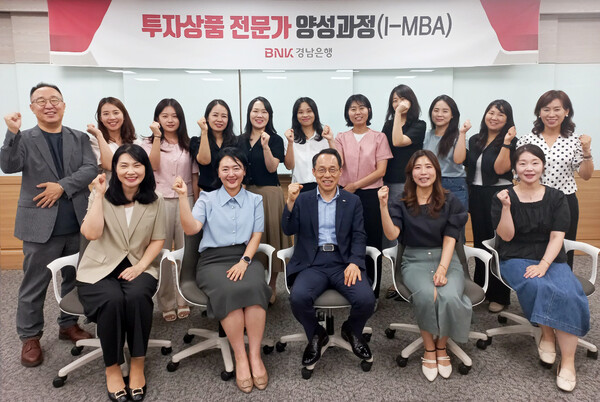 BNK경남은행 자산관리본부 오상호 상무(앞줄 가운데)와 투자상품 전문가 양성과정 4기들이 단체 기념촬영을 하고 있다. 사진=BNK경남은행