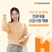 사진=현대해상