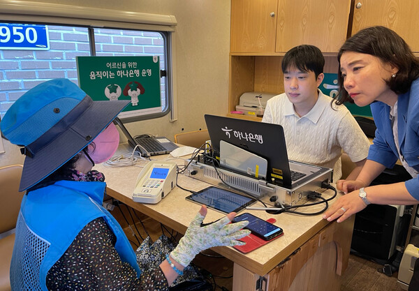 하나은행의 중·장년층 대상 이동점포 '어르신을 위한 움직이는 하나은행' 이용 현장 사진. 사진 = 하나은행