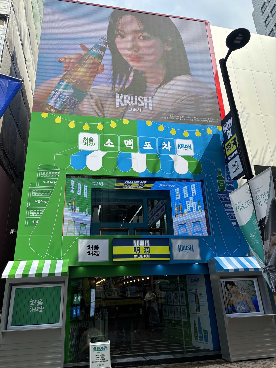 롯데칠성음료가 서울 명동 롯데면세점 쇼룸 '나우인명동'에서 '처음처럼X크러시, 소맥포차 팝업스토어'를 운영한다. 사진=롯데칠성음료