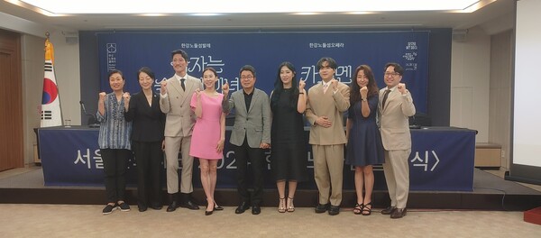 26일 오전 서울 중구 한국프레스센터에서 서울문화재단 '한강노들섬클래식' 제작발표회 참석자들이 기념사진을 촬영했다. 왼쪽부터 김인희 발레STP협동조합 이사장, 문훈숙 '잠자는 숲속의 미녀' 총감독, 이동탁 발레리노, 홍향기 발레리나, 이창기 서울문화재단 대표이사, 정주연 메조소프라노, 존 노 테너, 김숙영 '카르멘' 연출가, 김광현 지휘자. 사진 = 이하영 기자