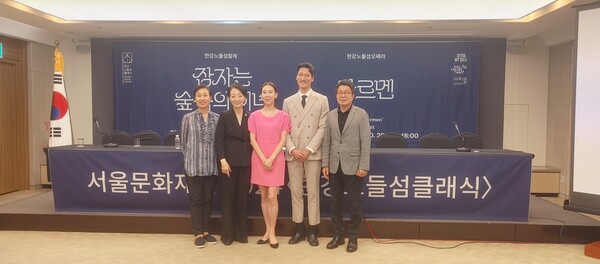 26일 서울 중구 한국프레스센터에서 서울문화재단 '한강노들섬클래식' 발레 공연 '잠자는 숲속의 미녀' 제작진이 기념사진을 촬영 중이다. 왼쪽부터 김인희 발레STP협동조합 이사장, 문훈숙 '잠자는 숲속의 미녀' 총감독, 이동탁 발레리노, 홍향기 발레리나, 이창기 서울문화재단 대표이사. 사진 = 이하영 기자