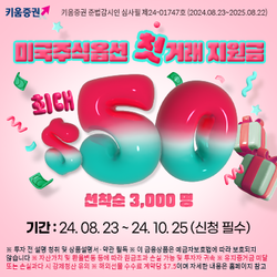 사진=키움증권.