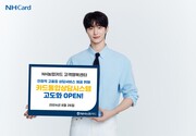 사진=NH농협카드