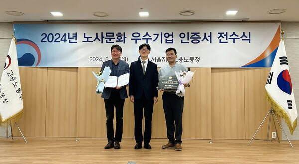 26일 서울지방고용노동청에서 진행된 '2024년 노사문화 우수기업' 인증서 전수식에서 김문규 풀무원샘물 인사담당 임원(왼쪽), 하형소 서울지방고용노동청장(가운데), 장택진 풀무원샘물 노동조합 감사(오른쪽)가 기념 사진 촬영을 하고 있다. 사진=풀무원샘물