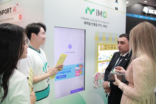 iM뱅크 직원들이 참관객에게 'iM샵' 서비스를 시연하고 있다. 사진=DGB금융지주