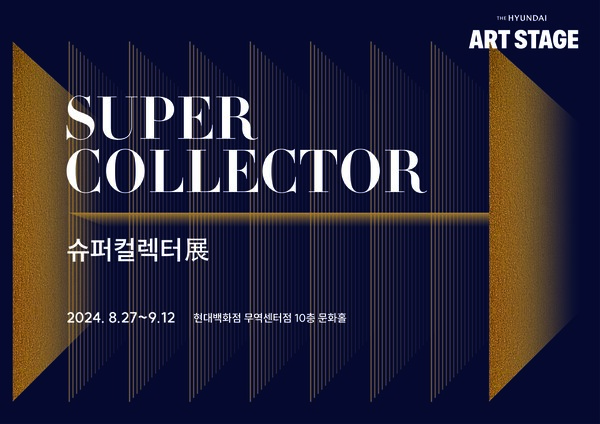 사진=현대백화점