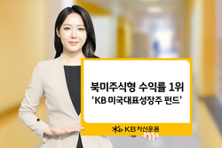 사진=KB자산운용.