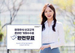 사진=한국투자증권.