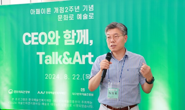 황병우 DGB금융지주 회장이 'CEO와 함께하는 Talk & ART' 행사에 참석했다. 사진=DGB금융지주