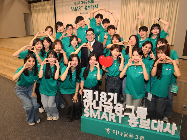 해단식에 참석한 이은형 하나금융 부회장(가운데)이 스마트 홍보대사들과 함께 '하나'를 의미하는 손가락 포즈를 취하며 기념촬영을 하고 있다. 사진=하나금융지주