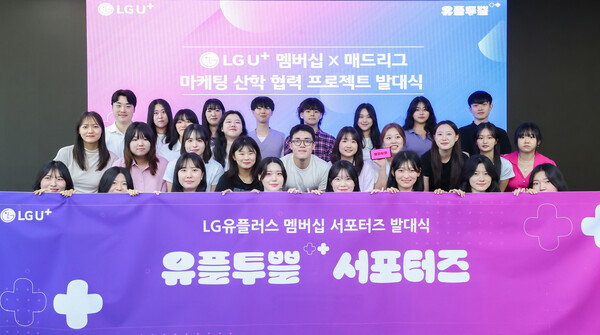 사진=LG유플러스