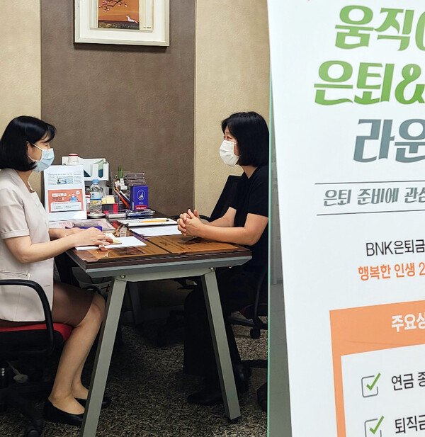 이경미 BNK경남은행 영업소장(오른쪽)이 은퇴금융에 관한 고객의 다양한 궁금증을 풀어 주고 있다. 사진=BNK경남은행