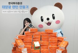 사진=한국투자증권.