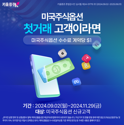 사진=키움증권.