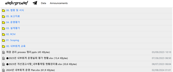 다크웹에 올라온 경창산업 내부 데이터로 추정되는 파일