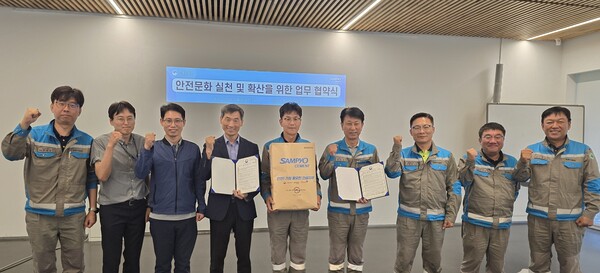 삼표시멘트, 고용노동부 태백지청과 안전문화 확산 업무협약 체결. 사진=삼표그룹