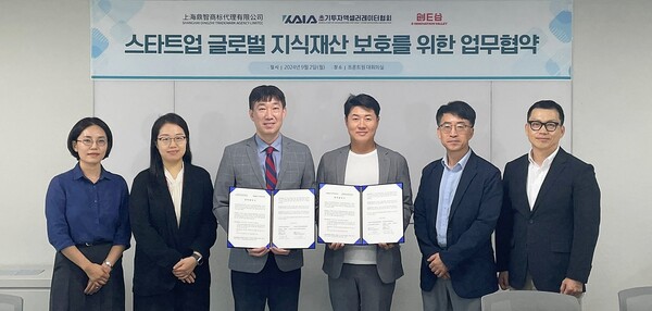 2일 서울시 마포구 공덕동 프론트원 대회의실에서 열린 업무협약식에서 (왼쪽 세 번째부터) 고헌주 이랜드그룹 법무실 상무와 전화성 초기투자액셀러레이터협회 협회장 및 관계자들이 기념사진 촬영을 하고 있다. 사진=이랜드그룹