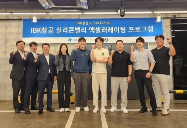 'IBK창공 실리콘밸리 액셀러레이팅 프로그램' 킥오프데이 행사에서 기업은행 관계자들과 참여기업 임직원들이 기념촬영을 하고 있는 모습. 사진=IBK기업은행