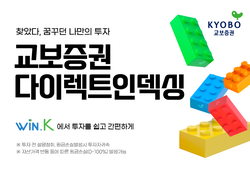 사진=교보증권.