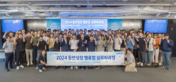 코웨이가 동반성장위원회와 함께 '동반성장·ESG 경영 실무자 교육'을 진행했다. 사진=코웨이