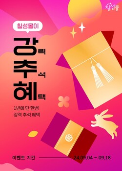 사진=롯데칠성음료