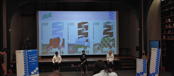4일 오후 서울 중구 CGV명동 씨네라이브러리에서 제16회 DMZ국제다큐멘터리영화제 공식 기자회견이 진행되고 있다. 왼쪽부터 강진석 프로그램, 장해랑 집행위원장, 장병원 수석 프로그래머. 사진 = 이하영 기자 