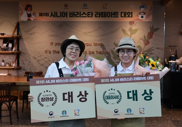 4일 경기 군포시 스타벅스 상생교육장에서 진행된 '시니어 바리스타 아떼아트 대회'에서 대상 수상자인 김복순 대구북구시니어클럽 바리스타(왼쪽)와 윤경애 경기화성시니어클럽 바리스타(오른쪽)가 기념사진을 찍고 있다. 사진=스타벅스 코리아