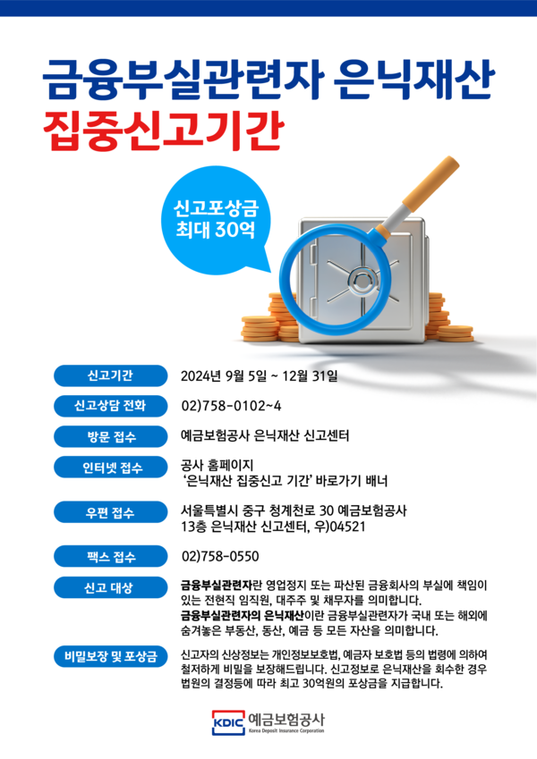 사진=예금보험공사