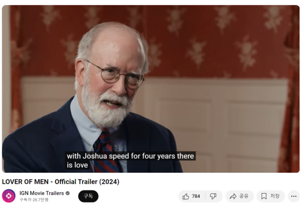 영화 '남자들의 연인: 에이브러햄 링컨의 알려지지 않은 역사(Lover of Men: The Untold History of Abraham Lincoln)'(숀 피터슨 감독) 예고편 중 조슈아 스피드와 링컨의 관계를 설명하는 장면. 사진 = 유튜브 갈무리 