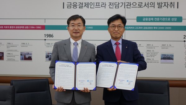 사진=금융결제원.