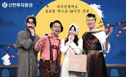 사진=신한투자증권.