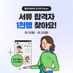 사진=잡코리아