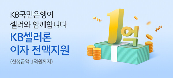 사진=KB국민은행
