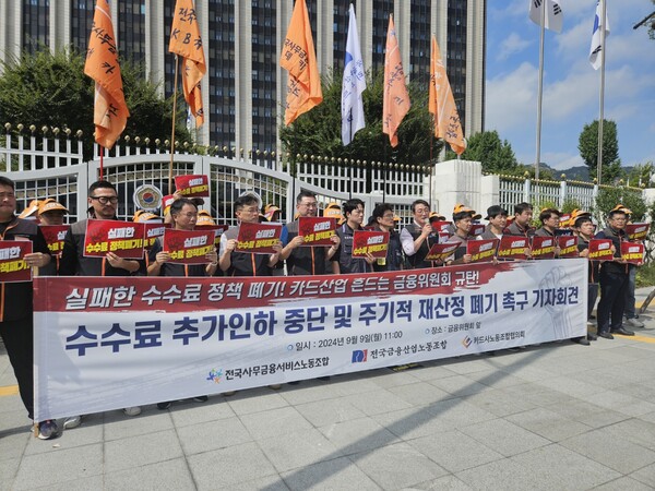 이재진 사무금융노동조합 위원장이 9일 금융위원회 정문 앞에서 진행된 공동기자회견에 참석해 발언하고 있다. 사진=이상현 기자
