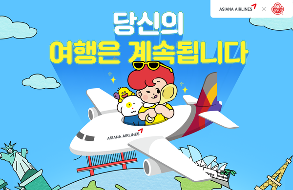 오뚜기가 아시아나항공과 컬래버레이션을 진행한다. 사진=오뚜기