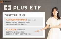 사진=한화자산운용.