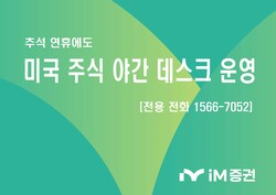 사진=iM증권.