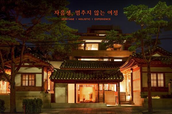 설화수 자음생크림 출시 기념 행사가 개최된 북촌 설화수의 집 전경. 사진=아모레퍼시픽