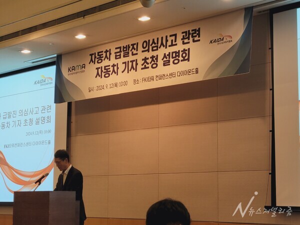 12일 여의도 FKI컨퍼런스센터 다이아몬드룸에서 강남훈 한국자동차모빌리티산업협회장이 인사말을 하고 있는 모습. 사진=양성모 기자