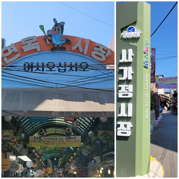 사가정시장과 면목시장 전경. 사진 = 안병국 객원기자