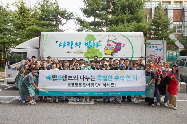 배달의민족이 추석을 맞아 사진=배달의민족