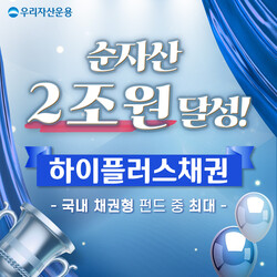 사진=우리자산운용.