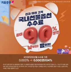 사진=키움증권.