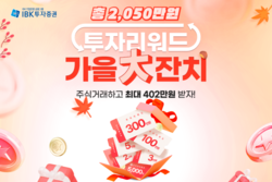 사진=IBK투자증권.