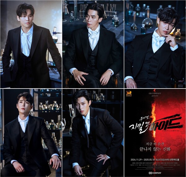 뮤지컬 '지킬앤하이드' 10연 캐스팅 포스터. 사진 = 오디컴퍼니