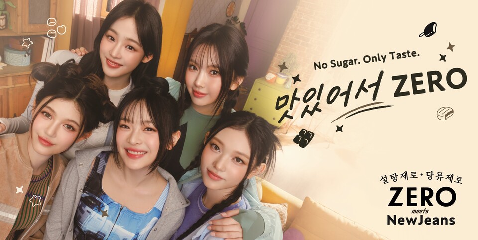 롯데웰푸드가 무설탕 디저트 '제로'의 브랜드 모델 '뉴진스'의 가을 시즌 캠페인 화보를 공개했다. 사진=롯데웰푸드