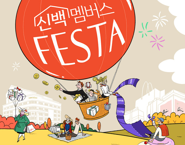 사진=신세계백화점